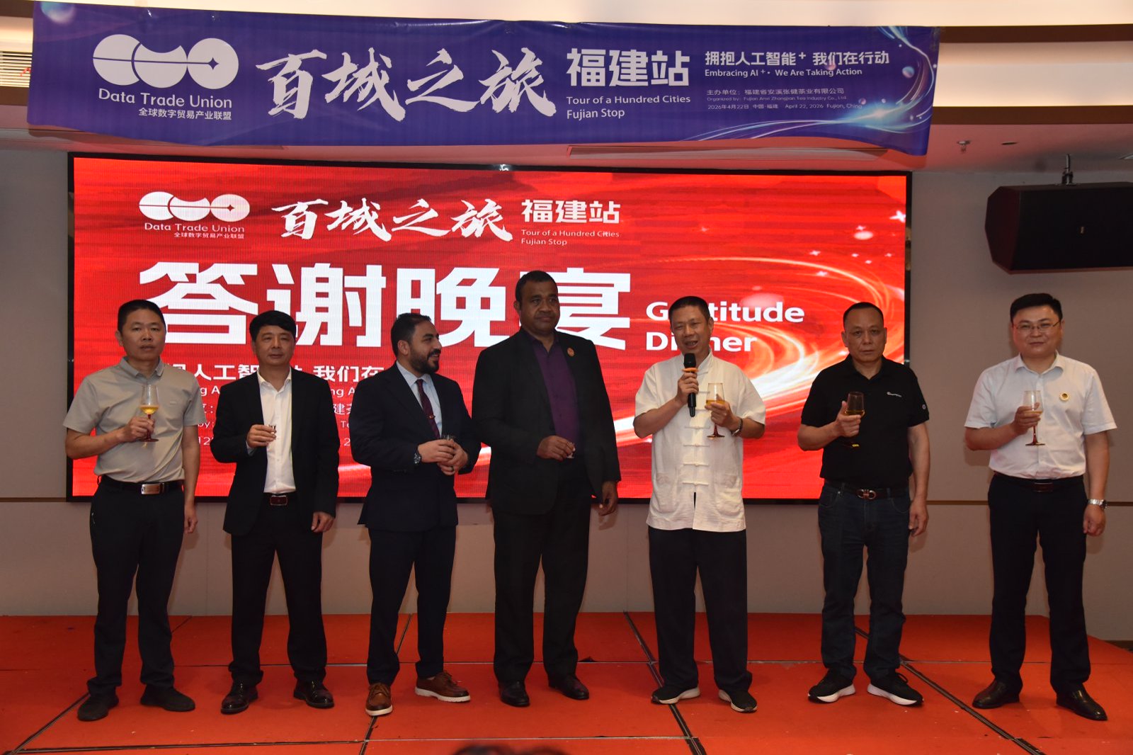 百城之旅福建安溪站招待晚宴